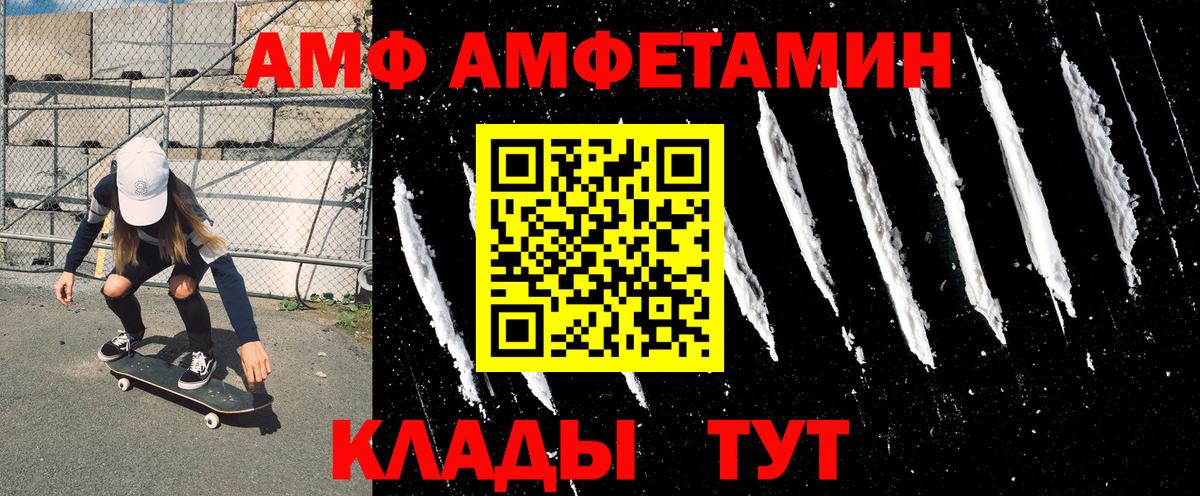 АМФ  Верхняя Салда  АМФ VHQ 