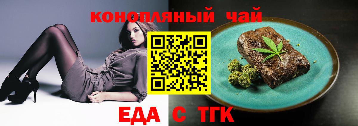 Cannafood конопля  Верхняя Салда 