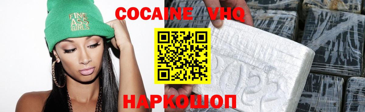 Cocaine Fish Scale Верхняя Салда
