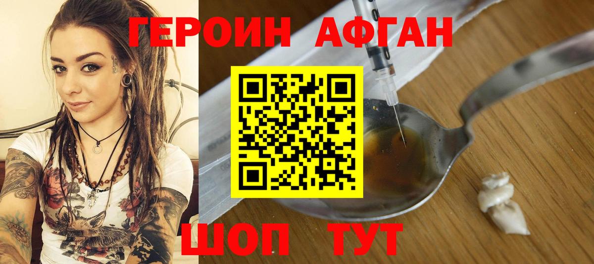 ГЕРОИН гречка  Верхняя Салда 