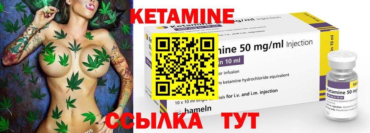 Кетамин ketamine Верхняя Салда