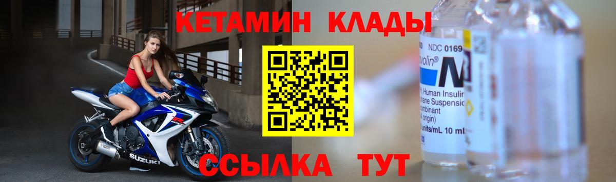 Кетамин ketamine  Верхняя Салда  Кетамин ketamine 