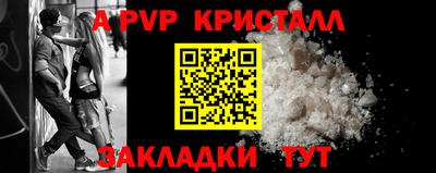 мяу мяу кристалл Балаково