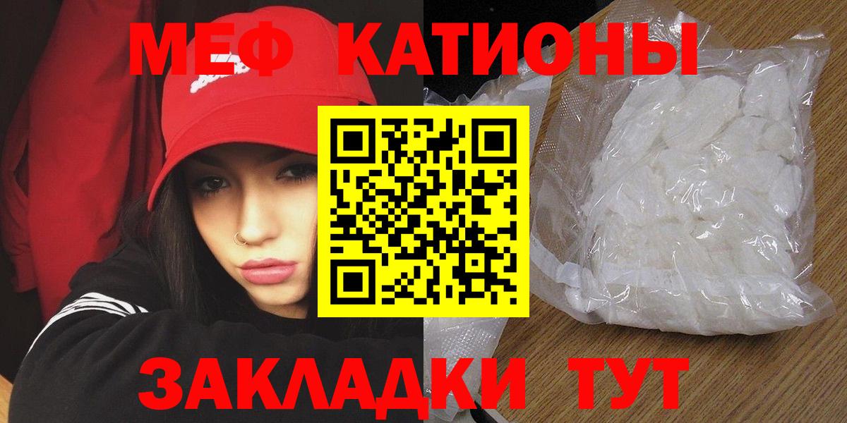 МЕФ  Верхняя Салда  Меф mephedrone 