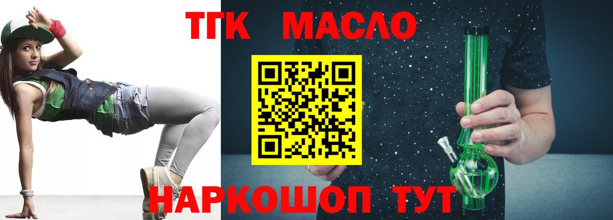 ТГК концентрат Верхняя Салда